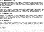 又快过年了的搞笑说说句子（春节临近的幽默句子）-免费下载(word版可打印，PDF版可打印)