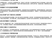 有深度有涵养的句子短（涵养的句子）-免费下载(word版可打印，PDF版可打印)