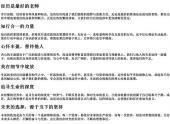 有深度有涵养短句（高级有质感的句子）-免费下载(word版可打印，PDF版可打印)