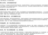 又酷又飒的文案（女人很高级很飒的句子）-免费下载(word版可打印，PDF版可打印)