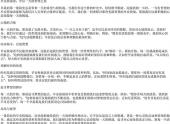 有哲理的早安祝福语（早安说说心情优美句子）-免费下载(word版可打印，PDF版可打印)