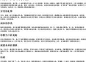 又老了一岁的唯美句子生日（祝自己生日最短精句）-免费下载(word版可打印，PDF版可打印)