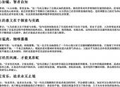 有深度有涵养的句子名人名言（富含人生哲理的句子）-免费下载(word版可打印，PDF版可打印)