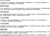 有深度有涵养的句子可复制（有深度搞笑正能量句子）-免费下载(word版可打印，PDF版可打印)