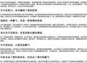 又老了一岁霸气的句子自己（老了经典句子说说心情霸气）-免费下载(word版可打印，PDF版可打印)