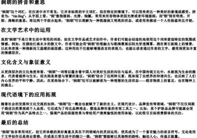 润朗的拼音和意思