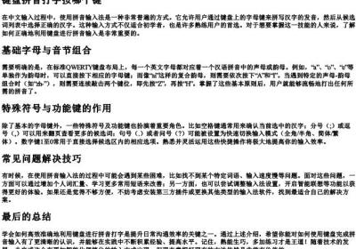 键盘拼音打字按哪个键