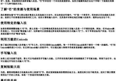 冇字拼音怎么打出来