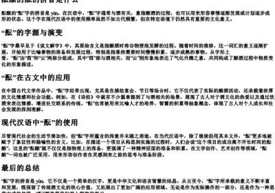 酝酿的酝的拼音是什么