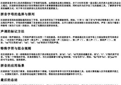 拼音字母表的编辑方式
