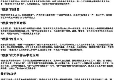 殷殷的拼音和意思解释怎么写呀