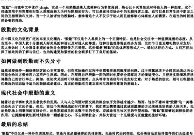 殷勤的拼音和解释.docx免费下载(word版可打印)