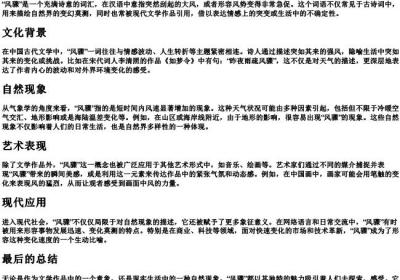 风骤的拼音.docx免费下载(word版可打印)