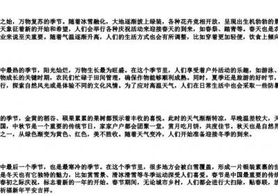 段 拼音.docx免费下载(word版可打印)