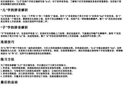 儿子的拼音怎么读.docx免费下载(word版可打印)