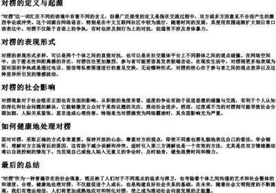 对楞的详细解释.docx免费下载(word版可打印)