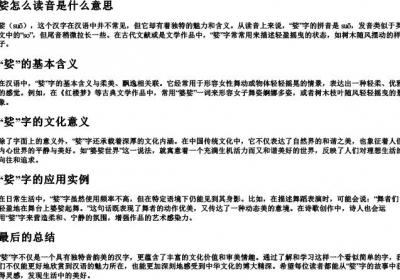娑怎么读音是什么意思.docx免费下载(word版可打印)