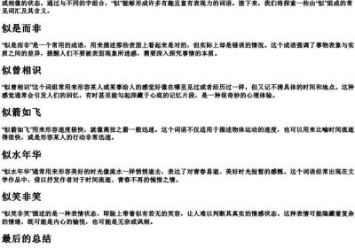 似shi可以组什么词.docx免费下载(word版可打印)
