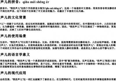悄没声儿的拼音.docx免费下载(word版可打印)
