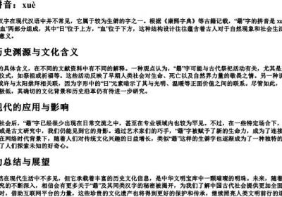 朂的拼音.docx免费下载(word版可打印)