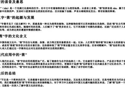 茜的读音及意思.docx免费下载(word版可打印)