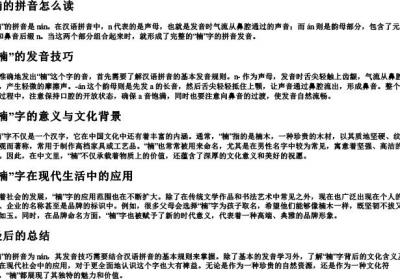 楠的拼音怎么读音怎么读.docx免费下载(word版可打印)