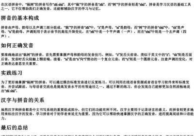 栽树的拼音怎么写的拼音怎么读.docx免费下载(word版可打印)