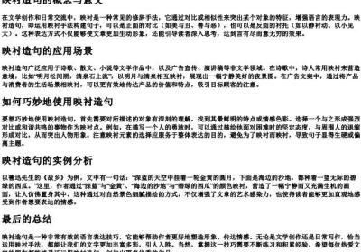 映衬造句.docx免费下载(word版可打印)