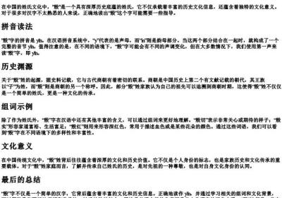殷姓怎么读 拼音和组词.docx免费下载(word版可打印)