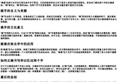 燚燊怎么读.docx免费下载(word版可打印)