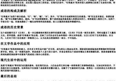 行将就木拼音和意思.docx免费下载(word版可打印)