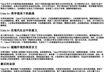 脸儿的拼音.docx免费下载(word版可打印)