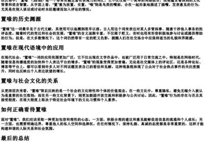 置喙的拼音.docx免费下载(word版可打印)