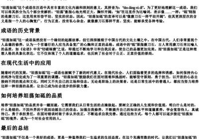 坦荡如砥的拼音与意思是什么.docx免费下载(word版可打印)