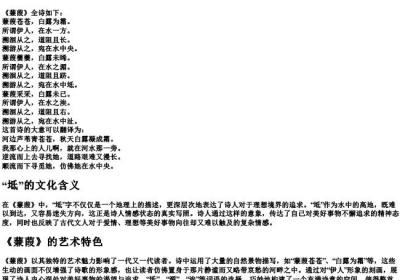 薄的拼音怎么写.docx免费下载(word版可打印)