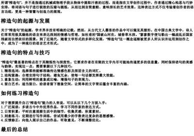 柄的拼音和意思.docx免费下载(word版可打印)