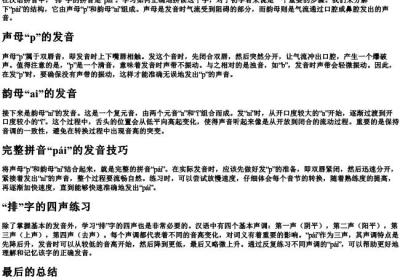 拗的意思和的拼音.docx免费下载(word版可打印)
