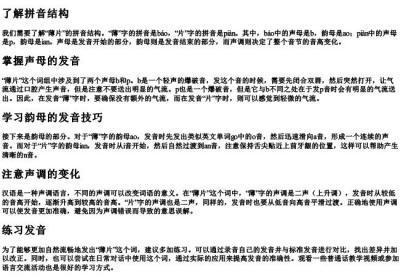 唱歌两个字的拼音怎么写.docx免费下载(word版可打印)