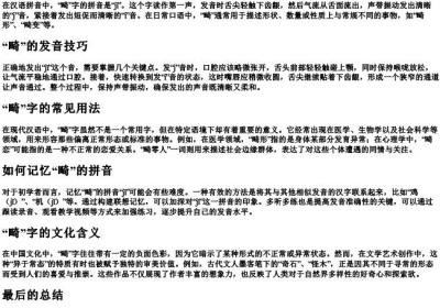 白的拼音声调.docx免费下载(word版可打印)