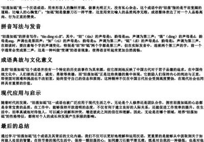 吧的拼音大写.docx免费下载(word版可打印)