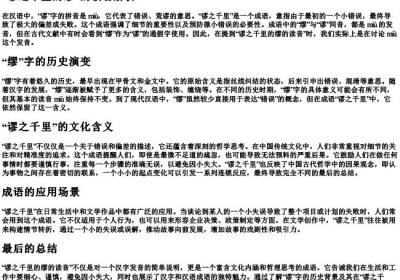 诚惶诚恐的拼音.docx免费下载(word版可打印)