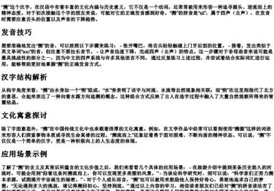 爱字的拼音及释义.docx免费下载(word版可打印)