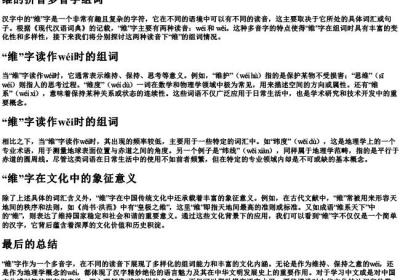 绷脸的拼音.docx免费下载(word版可打印)