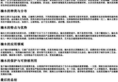 朝窗外的拼音是什么怎么写.docx免费下载(word版可打印)