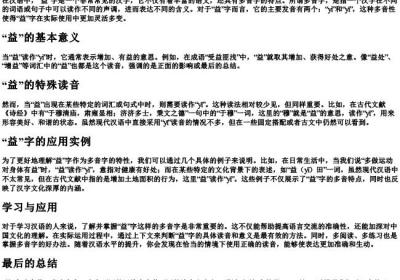 白菜的拼音音节怎么写.docx免费下载(word版可打印)