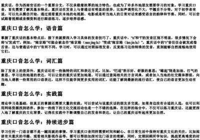 蹭亮和锃亮的区别的拼音.docx免费下载(word版可打印)