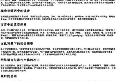 不会的拼音打字能当收银员吗.docx免费下载(word版可打印)