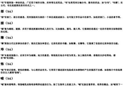 承组词和的拼音.docx免费下载(word版可打印)