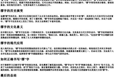 背上小书包的拼音怎么拼写.docx免费下载(word版可打印)