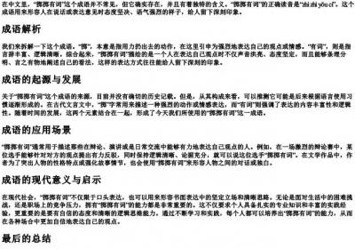 持字的拼音怎么拼写.docx免费下载(word版可打印)